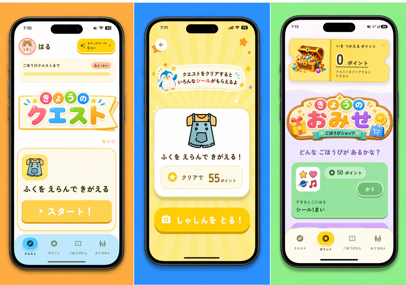 Otetsudai Quest screenshot 2