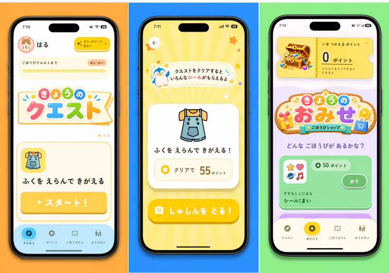 Otetsudai Quest screenshot 2