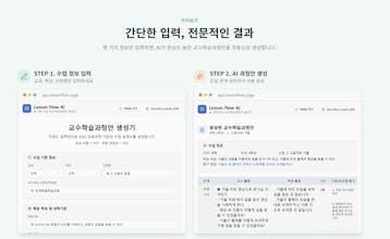 Lesson Flow AI gallery image