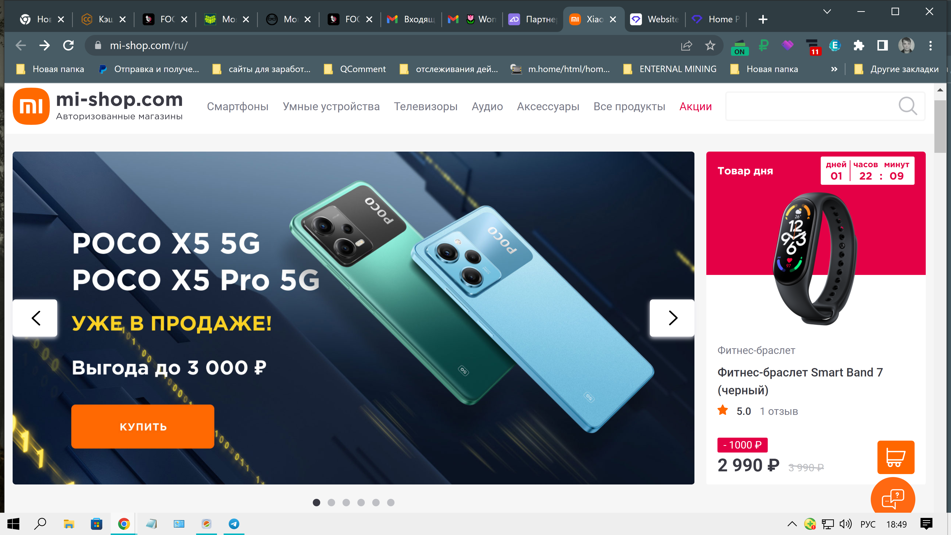 Xiaomi
