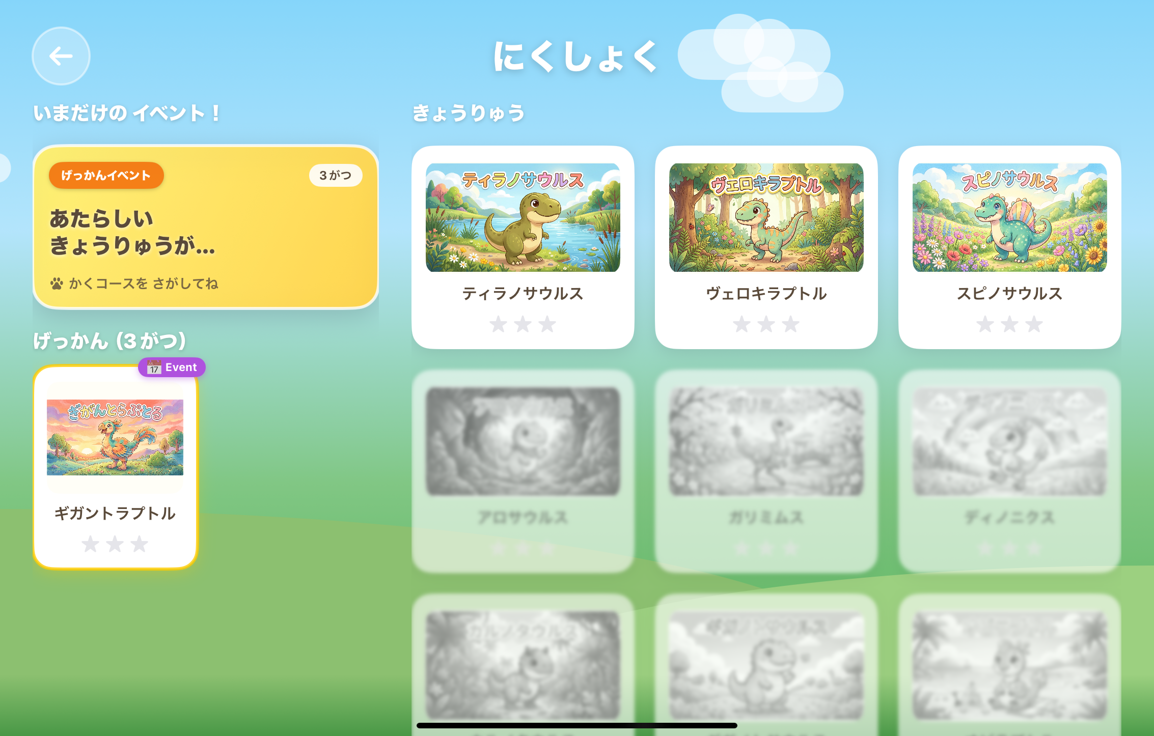 Dinosaur Puzzle for Kids gallery image