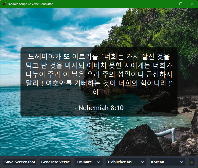 Random Scripture Verse Generator gallery image