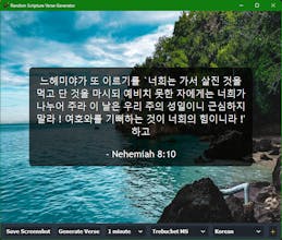 Random Scripture Verse Generator gallery image