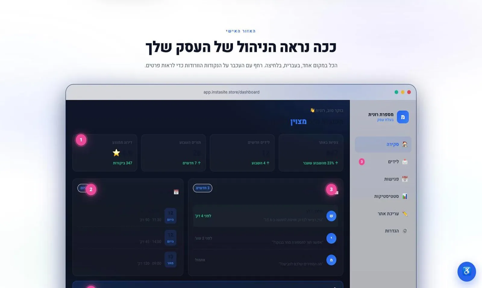 InstaSite screenshot 3