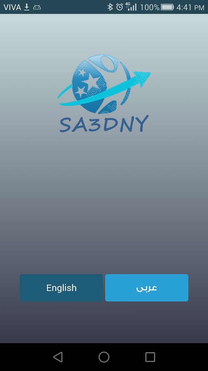 Emergency App - Help SMS gallery image