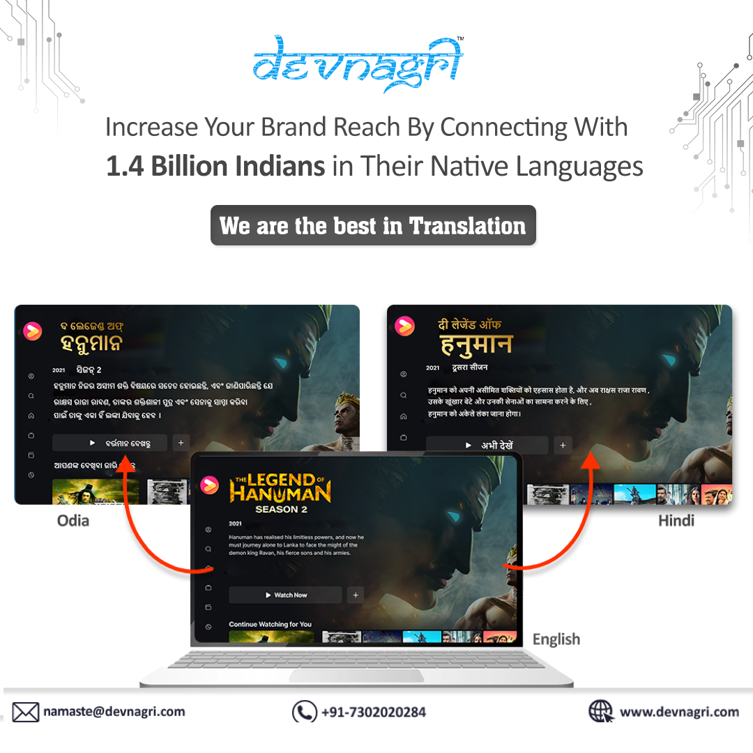 Devanagari era ar media 3
