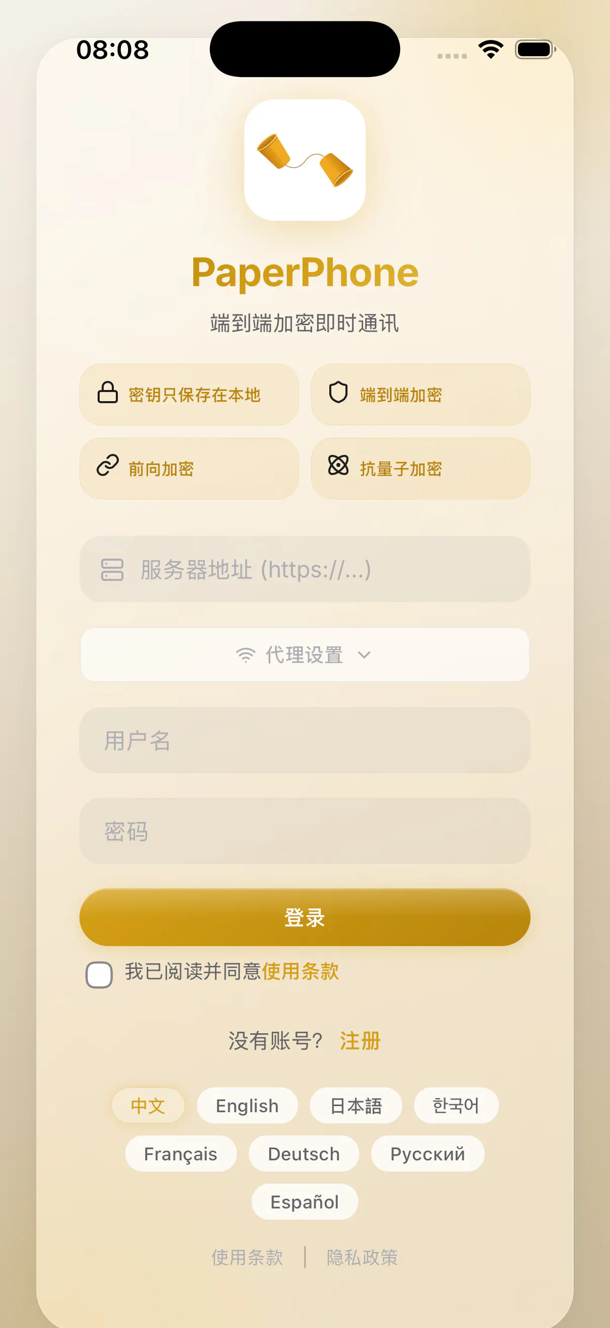 PaperPhone gallery image