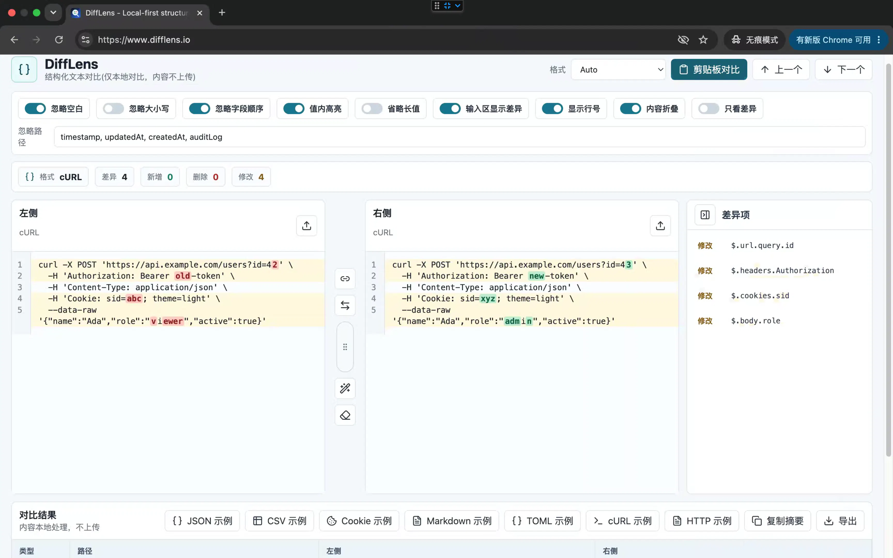 https://www.difflens.io screenshot