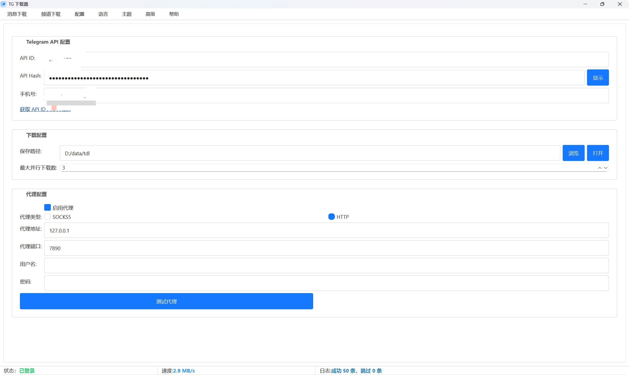 TG下载助手｜一键保存 Telegram 频道与消息内容 - Screenshot 5 preview