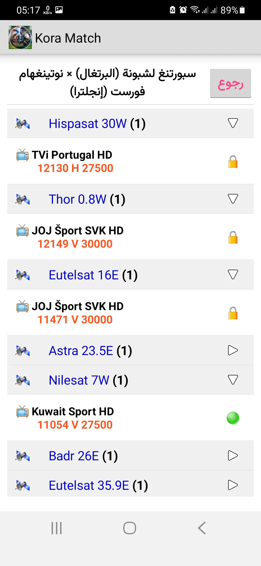 Kora Match Day Guide gallery image
