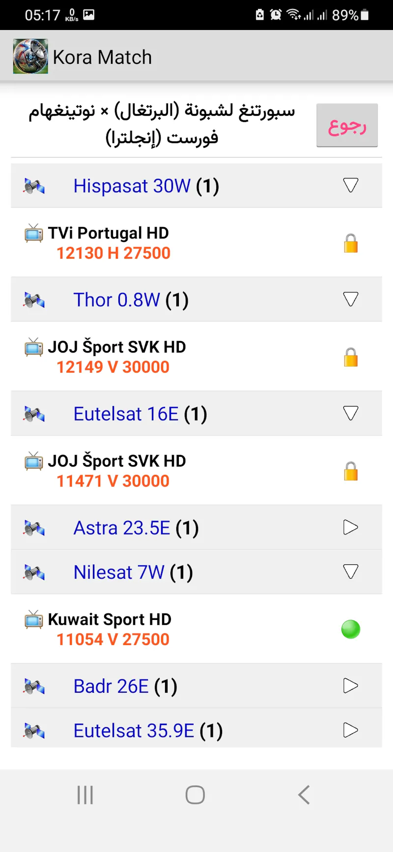 Kora Match Day Guide screenshot 3