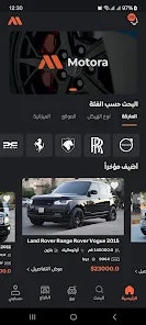 Motora — Car Marketplace Made Easy - Screenshot 5 preview