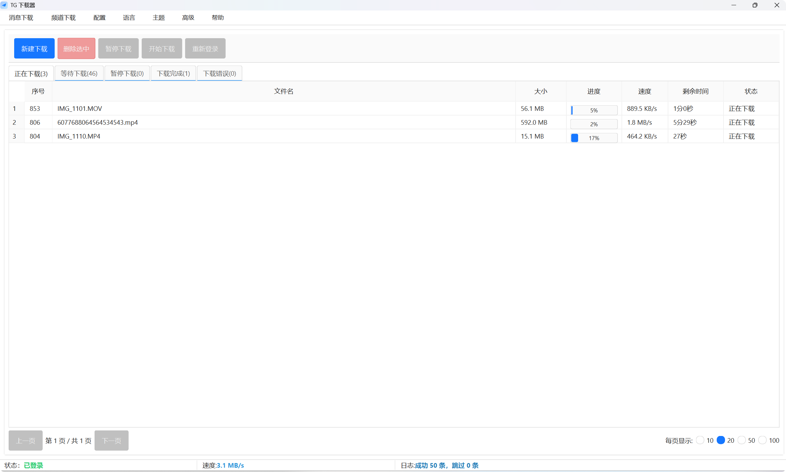 TG下载助手｜一键保存 Telegram 频道与消息内容 - Screenshot 4 preview
