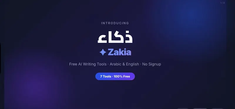 ذكاء — Zakia screenshot 1 (video preview)