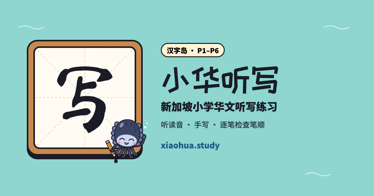 Xiaohua gallery image
