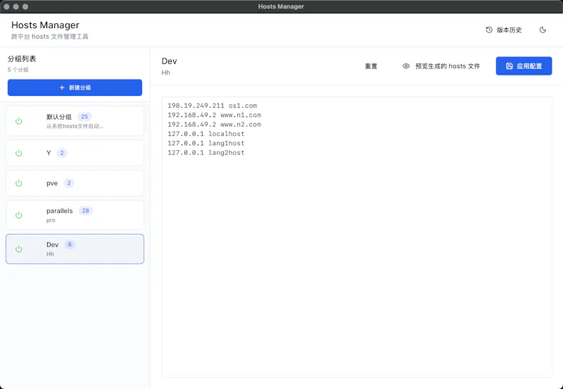 Hosts Manager screenshot 2