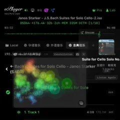 vPlayer HiFi App のプロダクトバナー