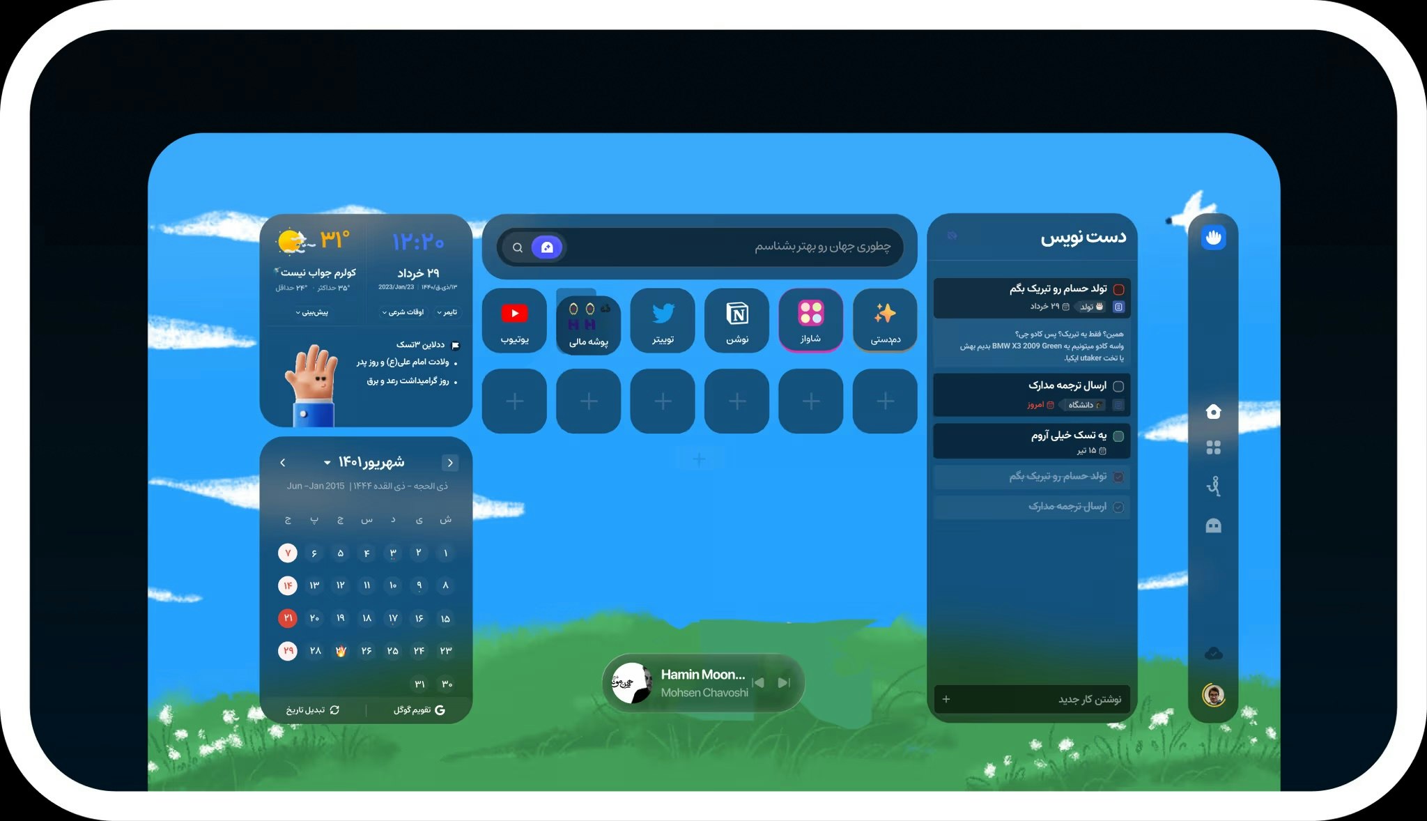 Dastyar - AI New-Tab Assistant gallery image