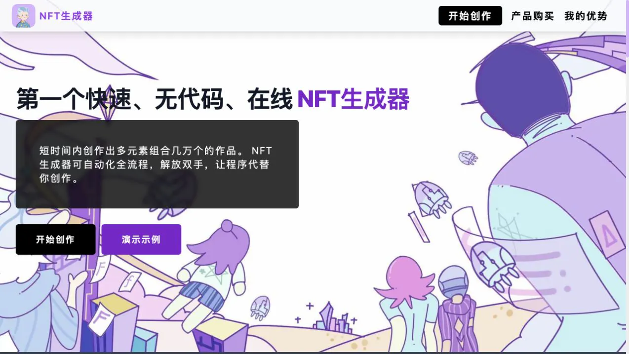 NFT Generator gallery image