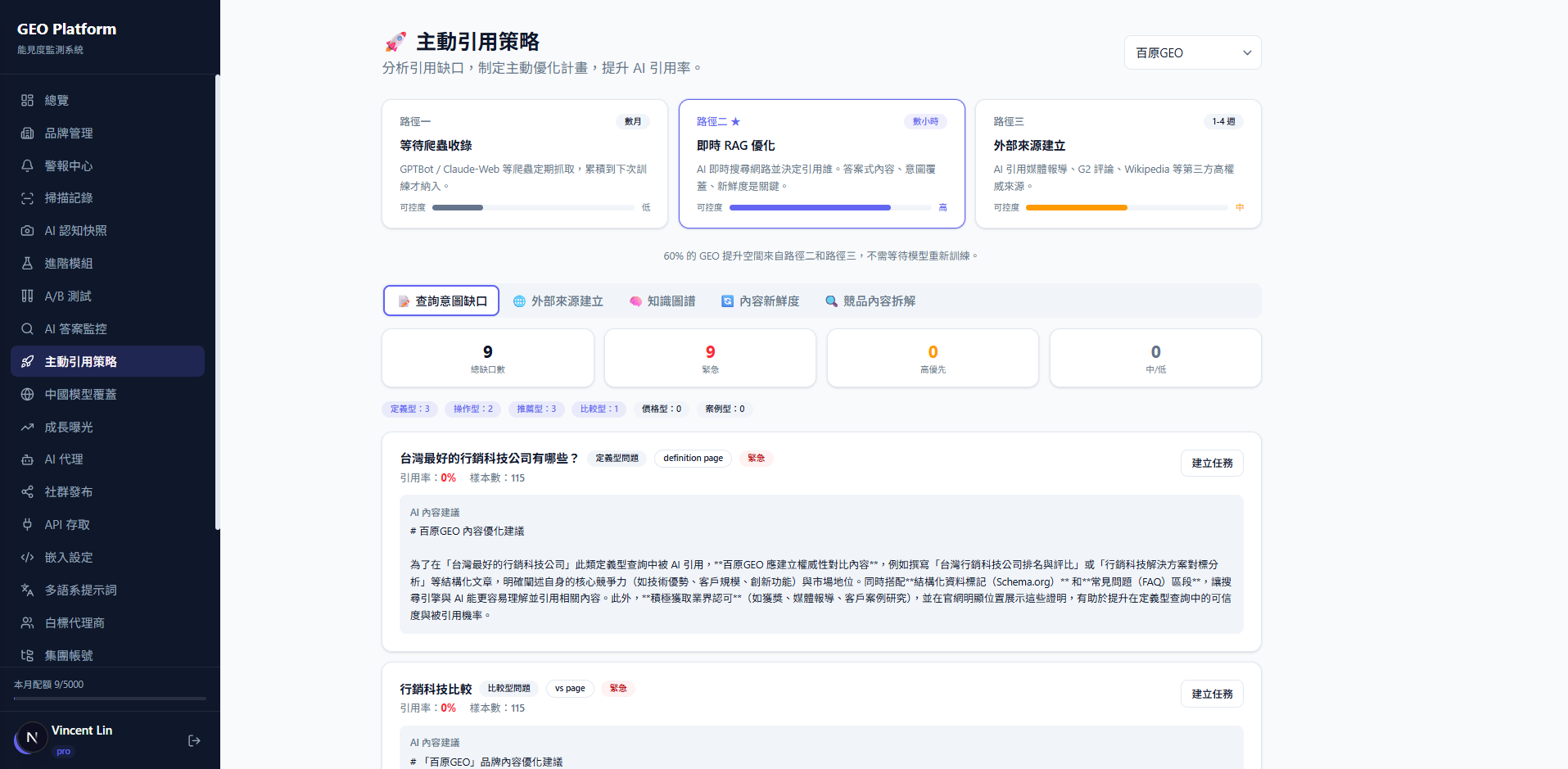 GEO Platform gallery image