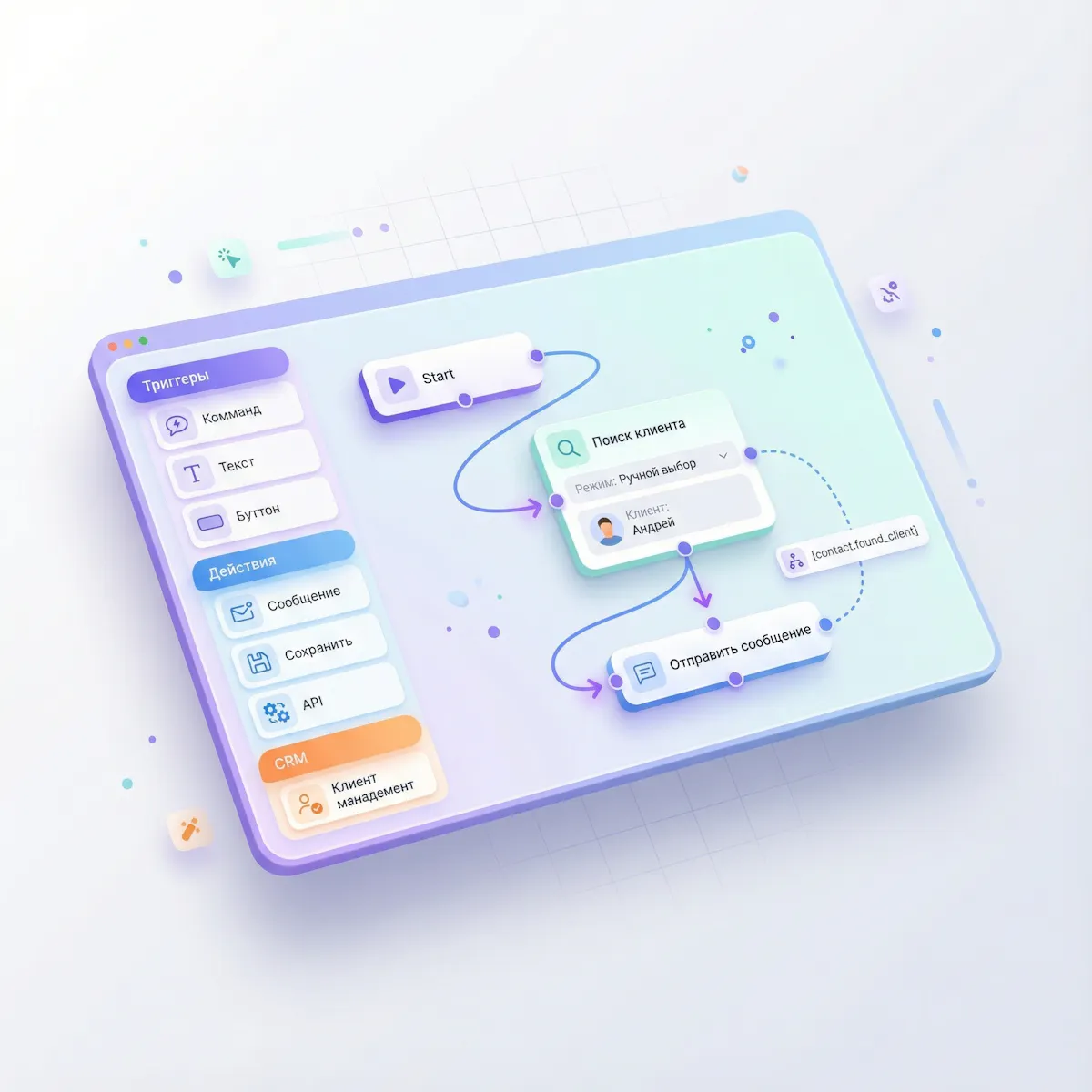 Micro CRM