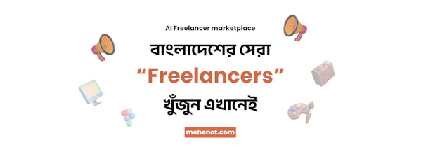 mehenot - AI Freelancing Platform gallery image