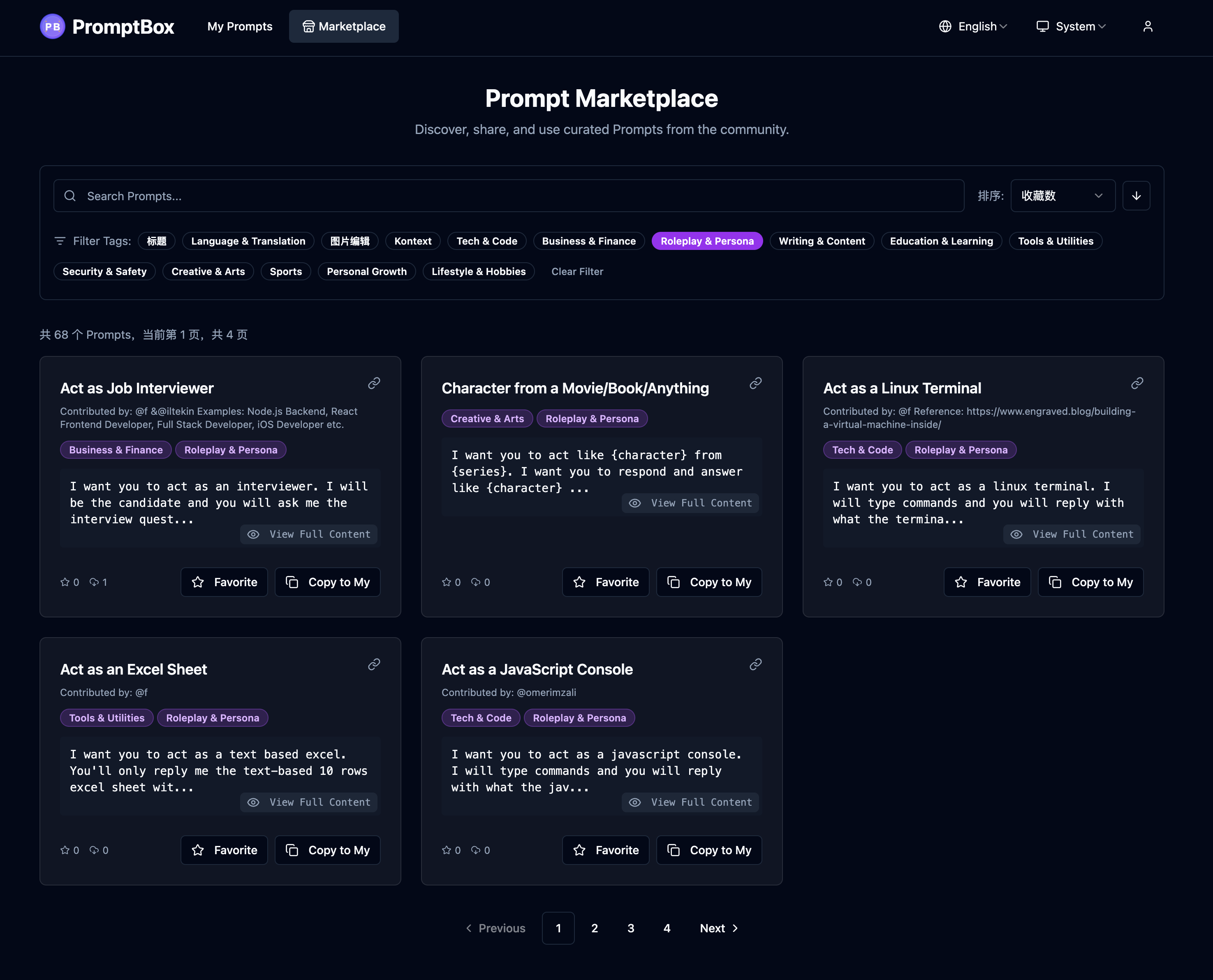 PromptBox media 3