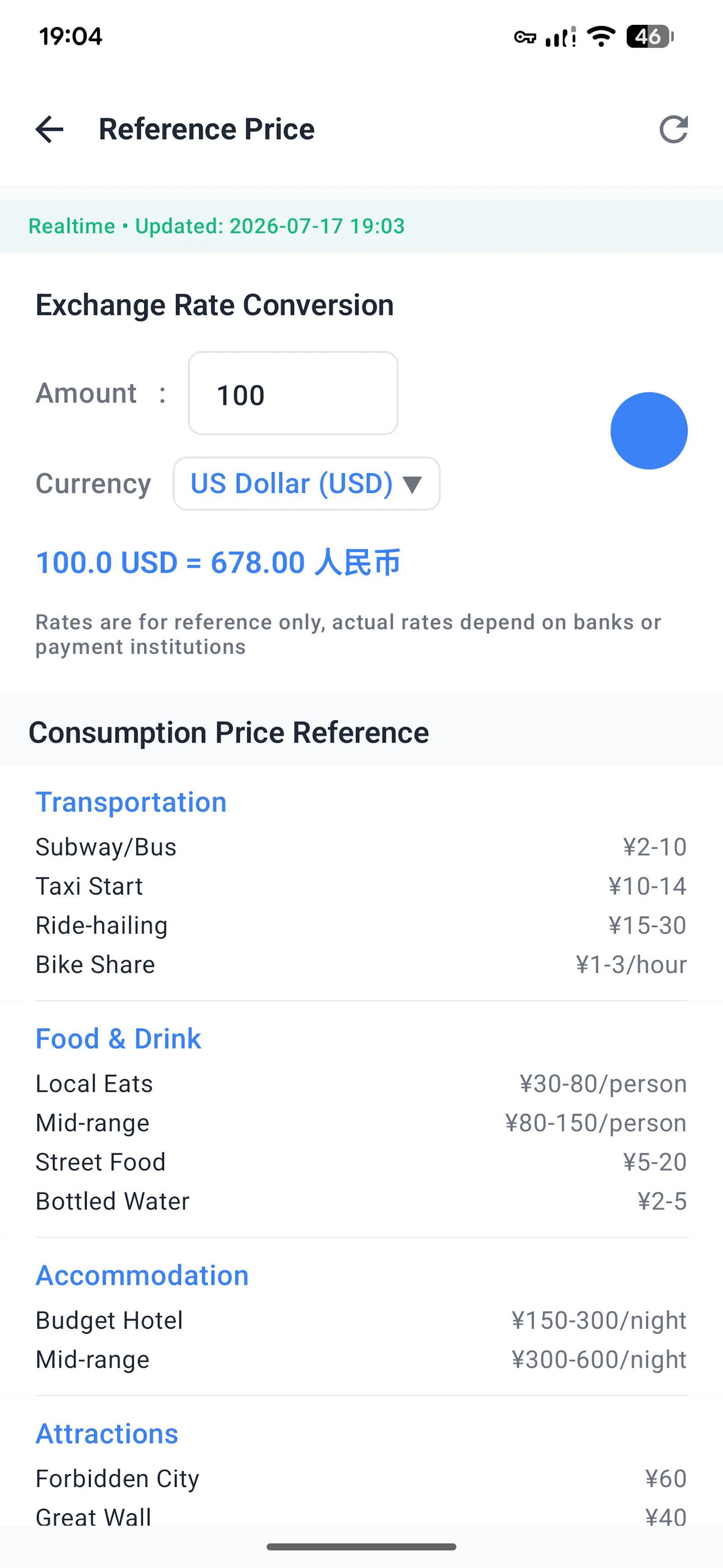 China Travel Helper screenshot 5