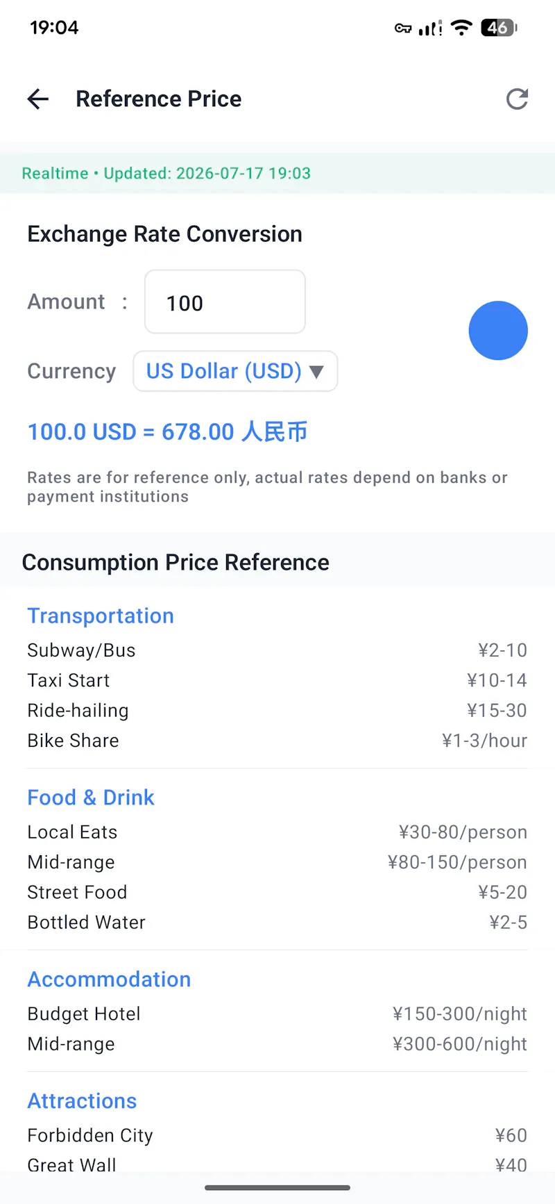 China Travel Helper screenshot 5