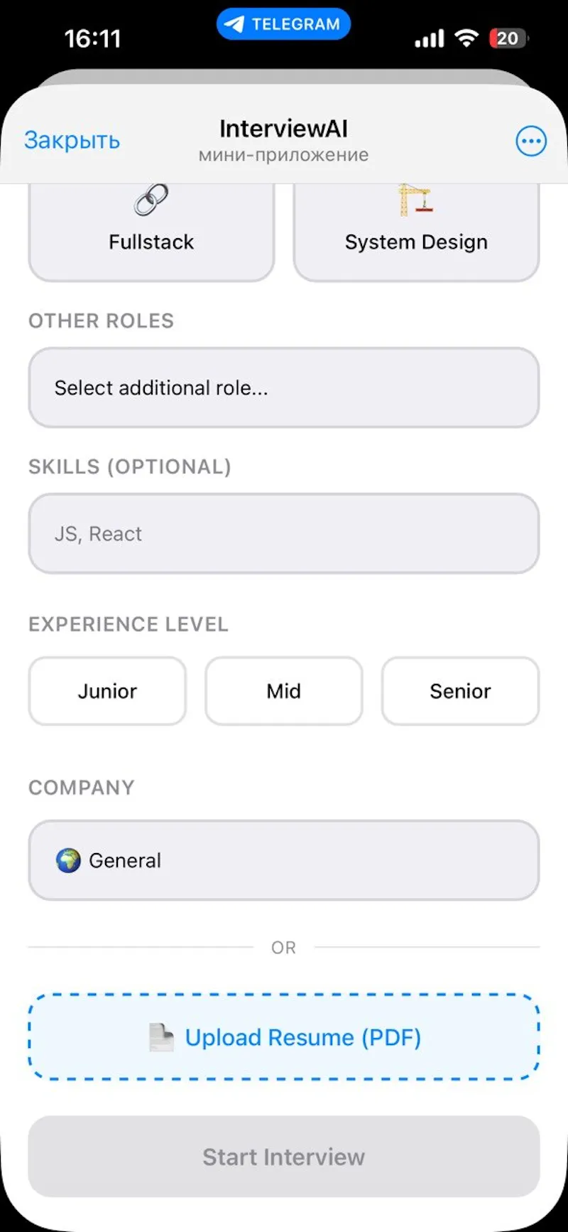 AI Interview Trainer screenshot 2