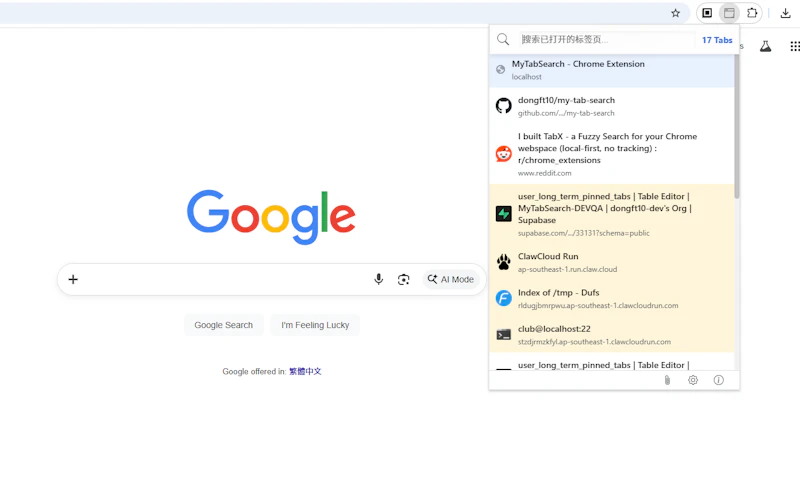 MyTabSearch screenshot 4