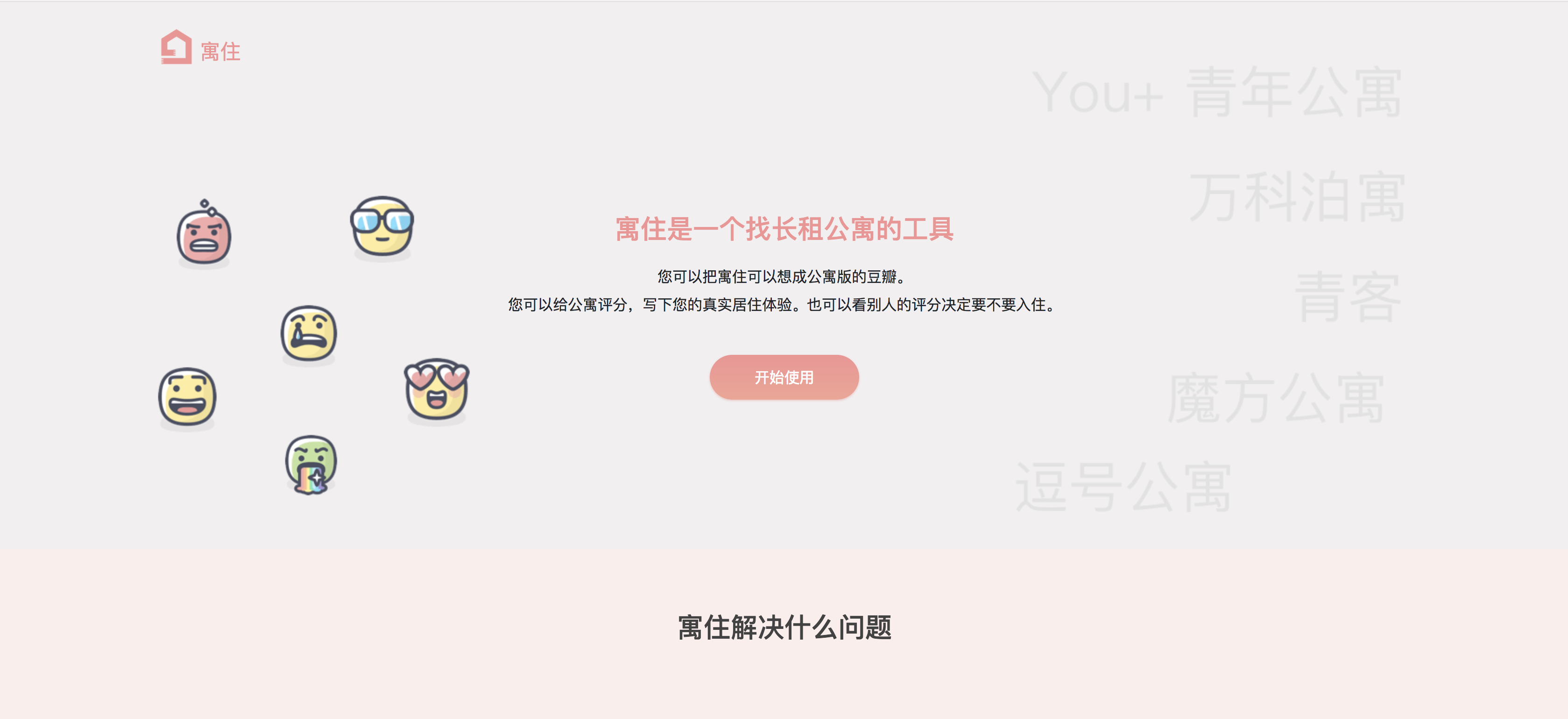 Yuzhu | 寓住 gallery image