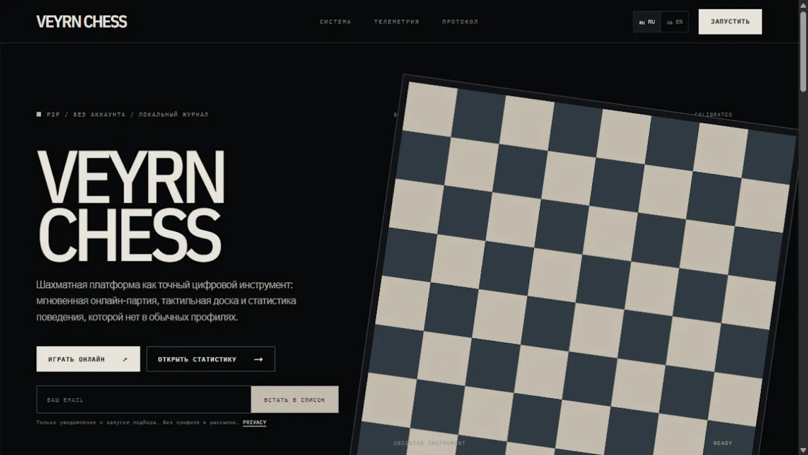 VEYRN Chess screenshot 5