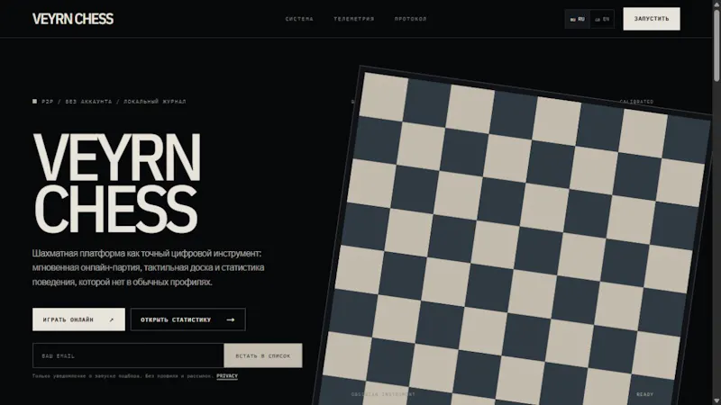 VEYRN Chess screenshot 5