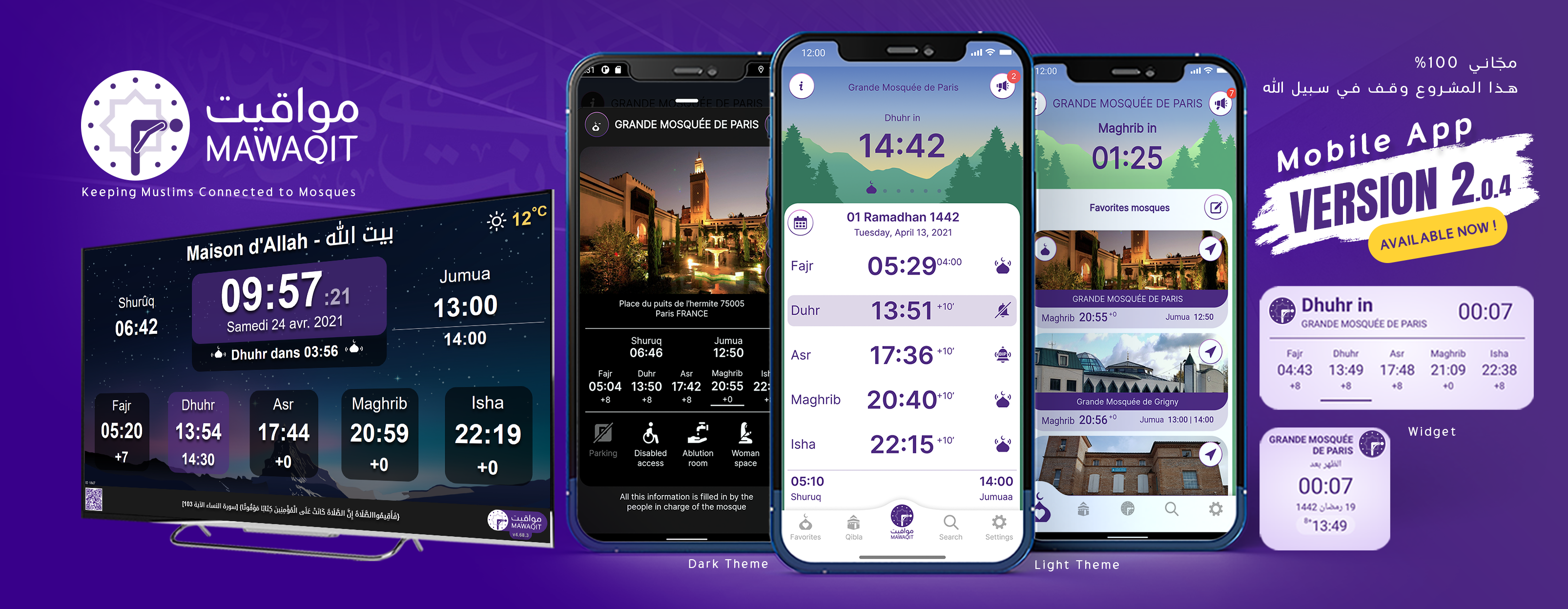 Mawaqit gallery image