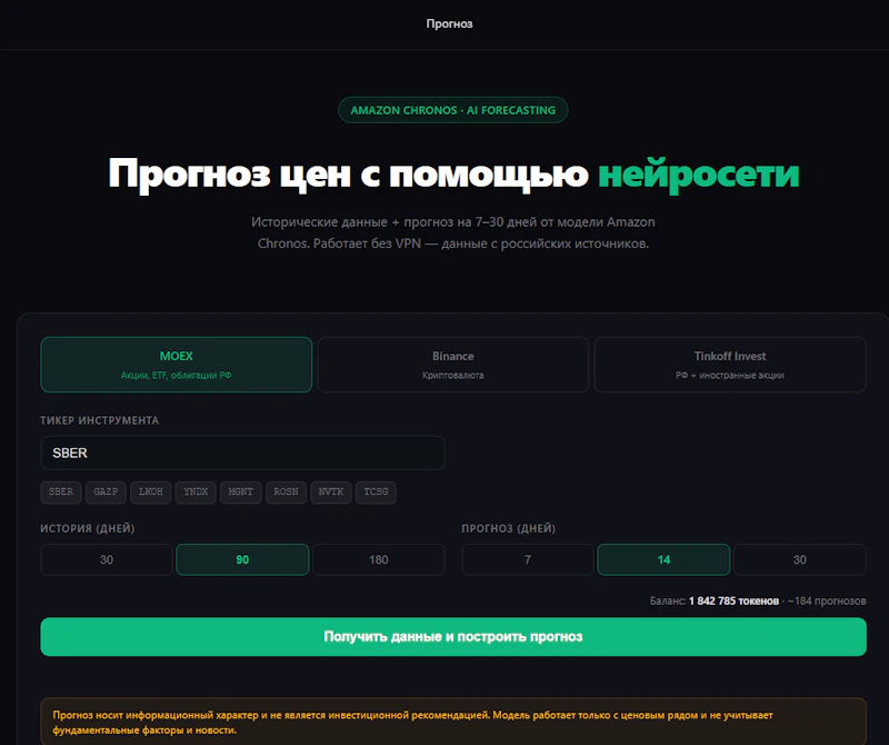 LLMCOD: российский OpenAI API-правильно screenshot 5