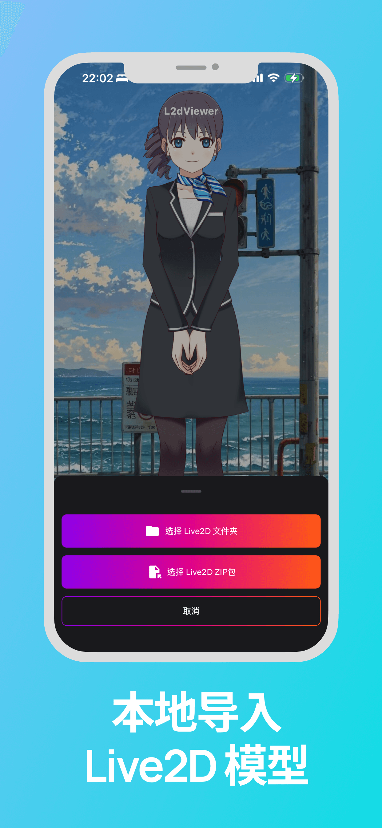 L2dViewer gallery image