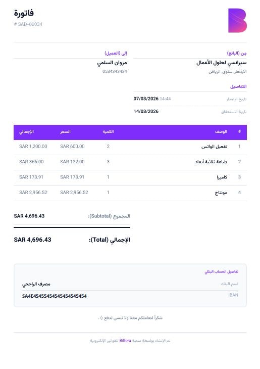 High-speed invoicing for freelancers. gallery image