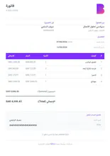 High-speed invoicing for freelancers. gallery image