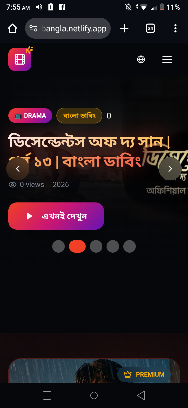 সিনেমা বাংলা - Screenshot 4 showing product features and functionality