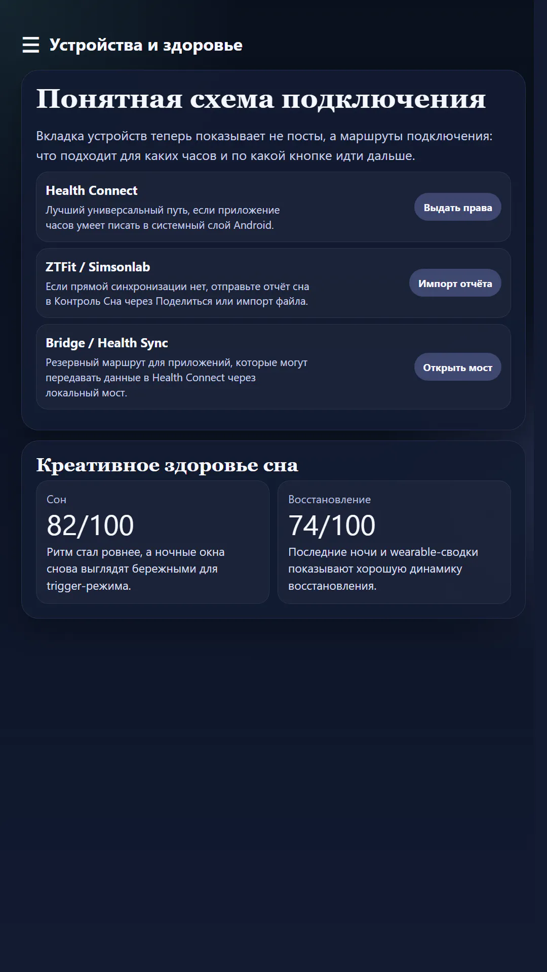 Контроль сна gallery image