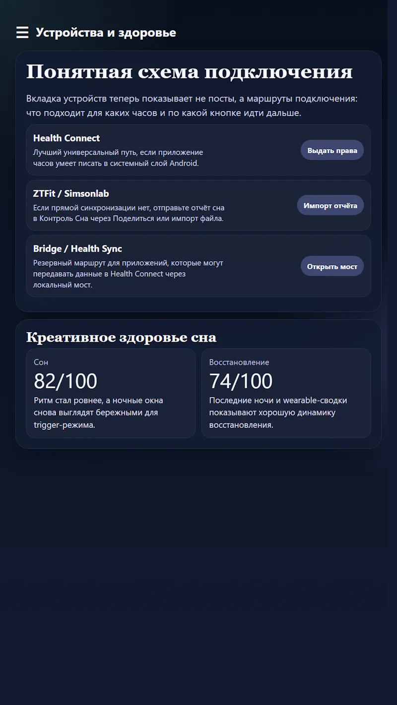 Контроль сна screenshot 9