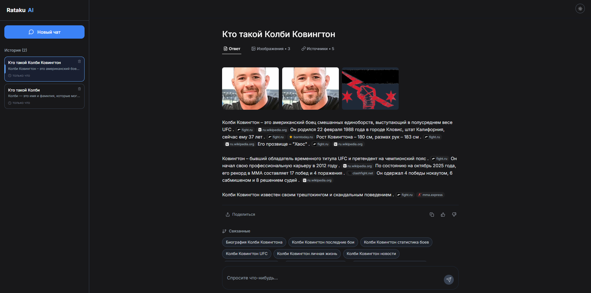 Ратаку (Rataku) gallery image