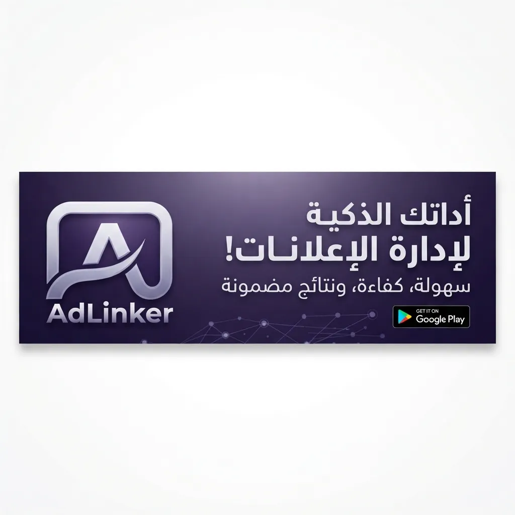 adlinker product banner