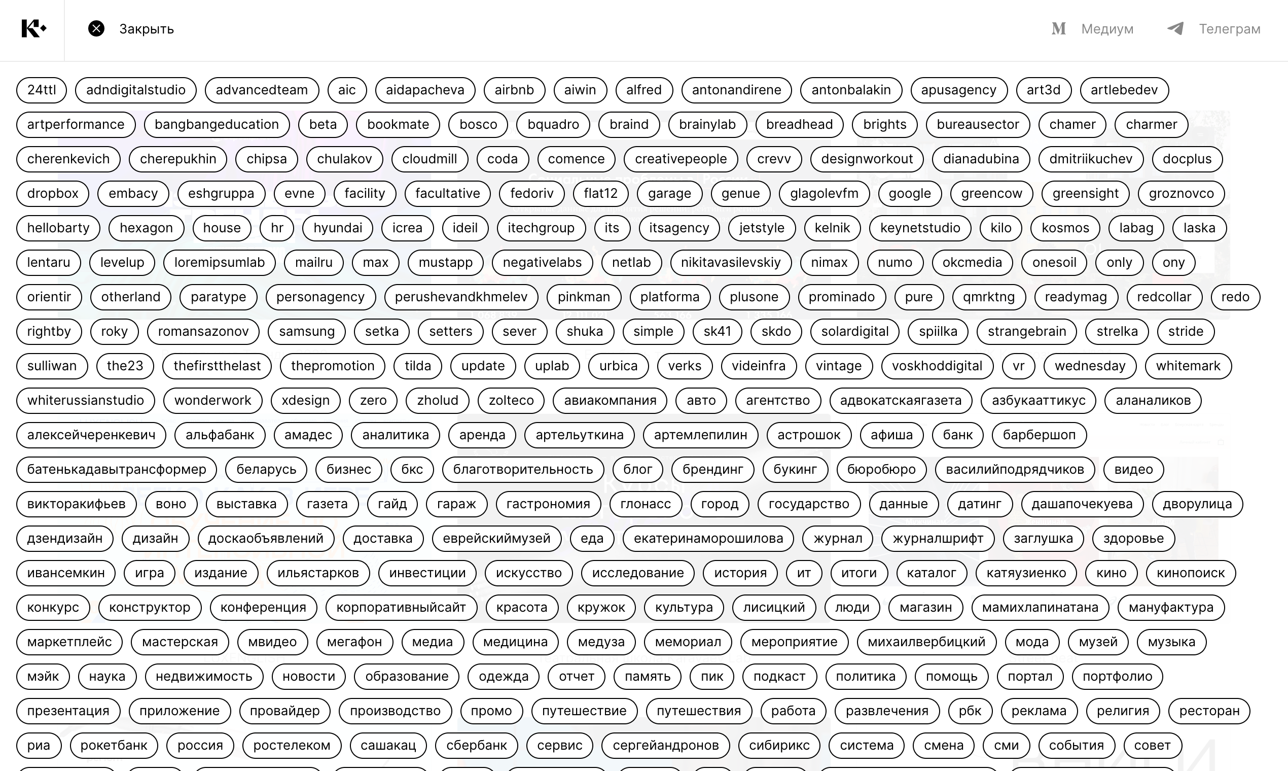 Cyrillic.design gallery image