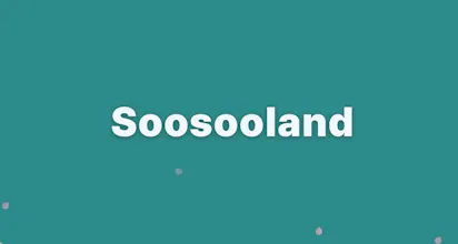์์๋๋ Soosooland gallery image