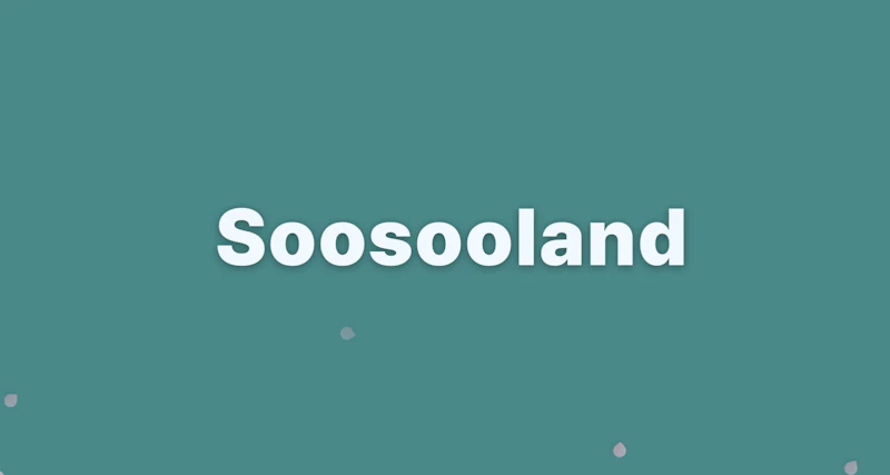 수수랜드 Soosooland screenshot 2