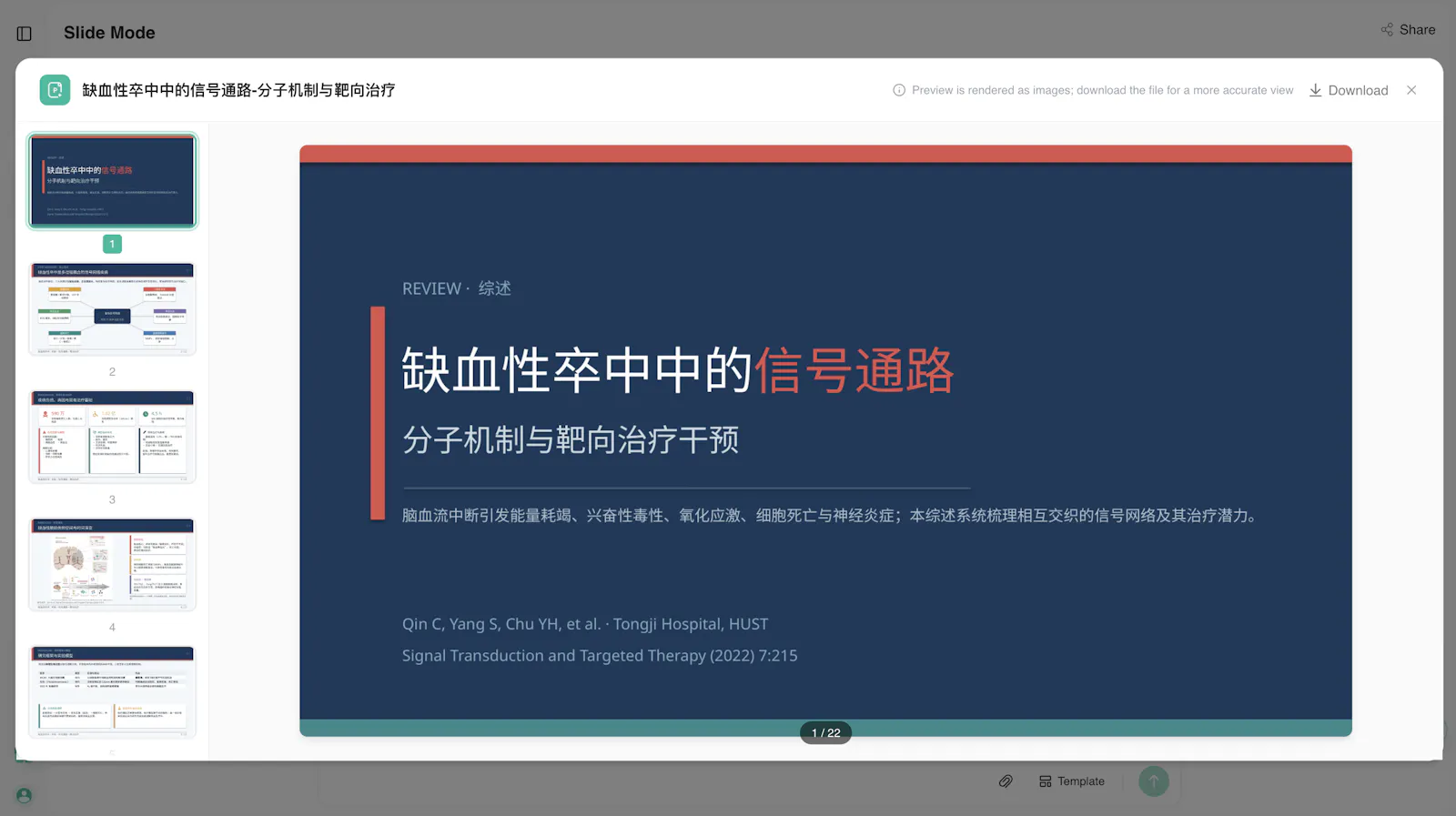 Noah AI Slides Feature screenshot 4