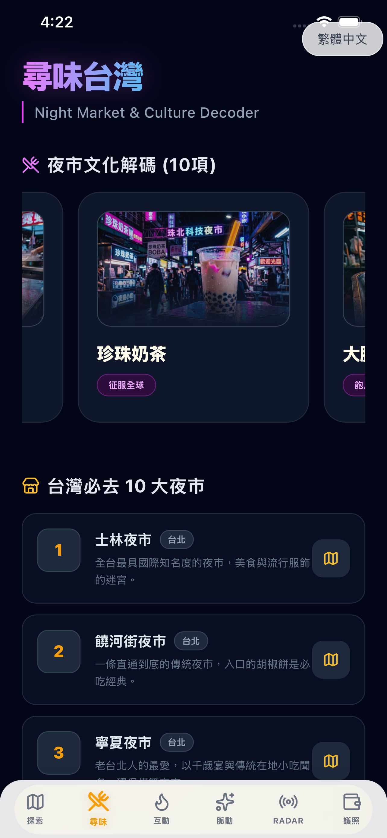 Come Taiwan(Taiwan Vibe) gallery image
