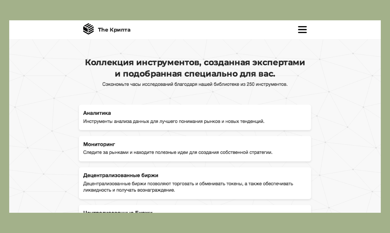 ห้องใต้ดิน - Crypto News ใน Cyrillic media 3